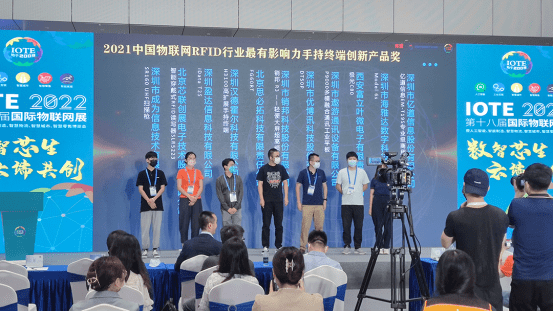 智压群雄，遨游智能再战&ldquo;IOTE2022国际物联网展&rdquo;，惊艳四方 