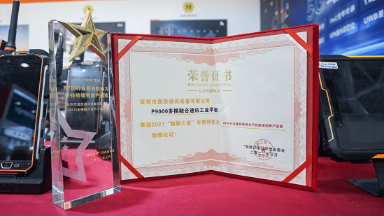 AORO遨游A18领衔&ldquo;5G智能天团&rdquo;亮相2022 国际物联网展 