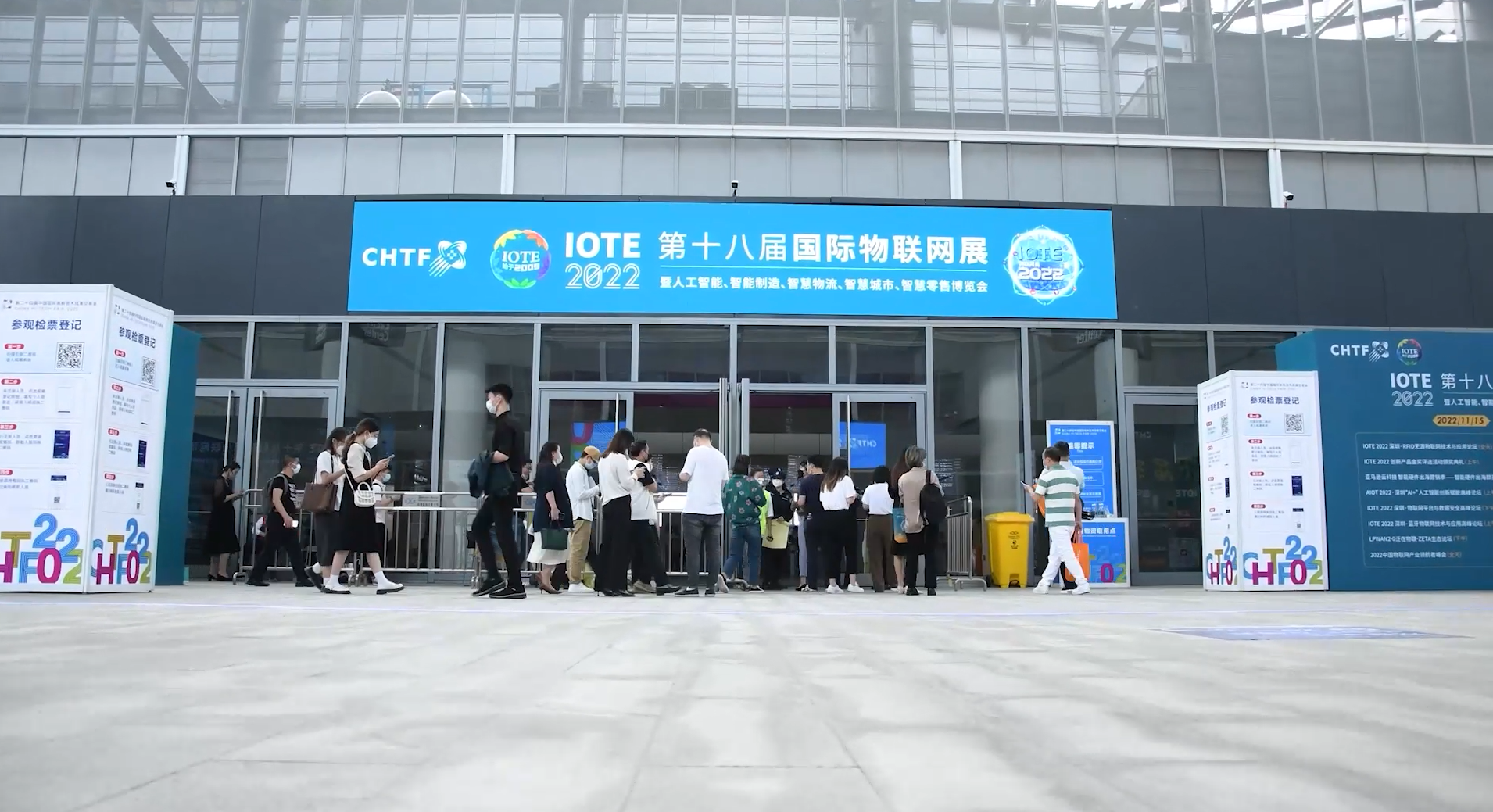 2022年第十八国际物联网