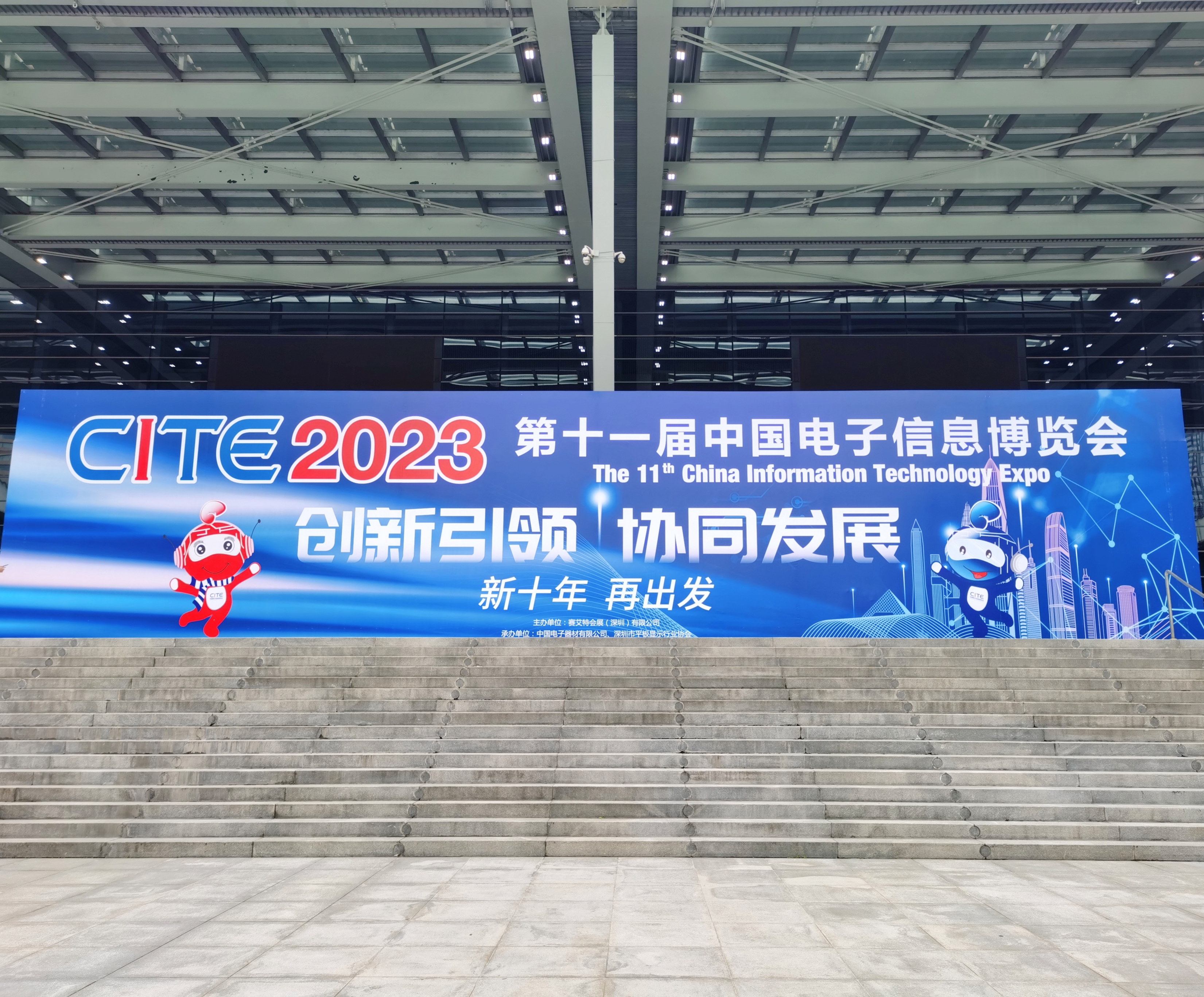 遨游通讯亮相第十一届中国电子信息博览会，助力&ldquo;危、急、特&rdquo;场景智能化、数字化转型