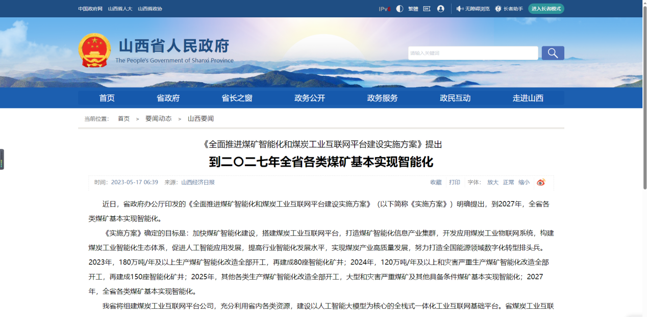 &ldquo;危、急、特&rdquo;场景每周行业资讯