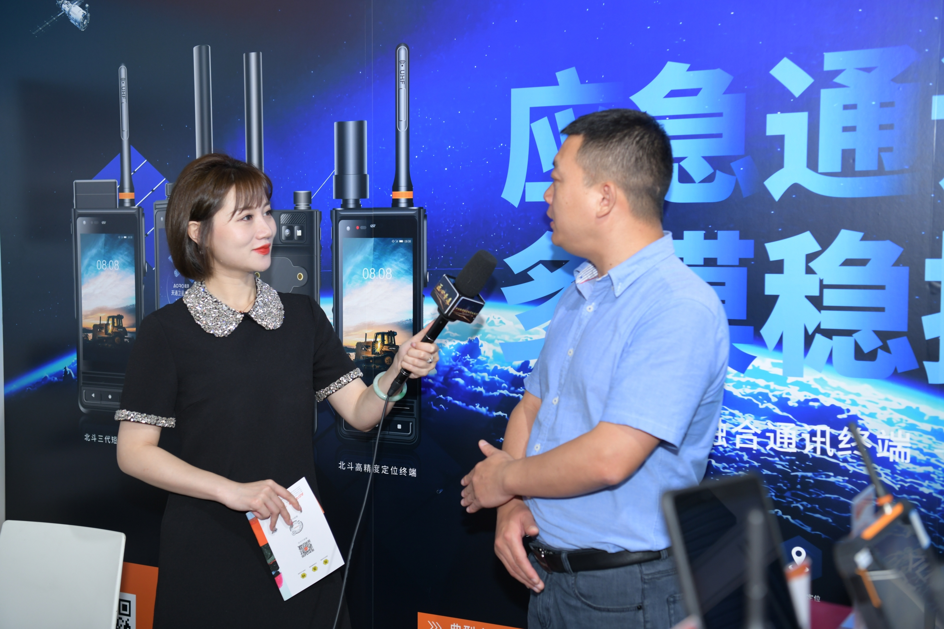 2023 MWC上海圆满落幕，遨游通讯展位持续火爆