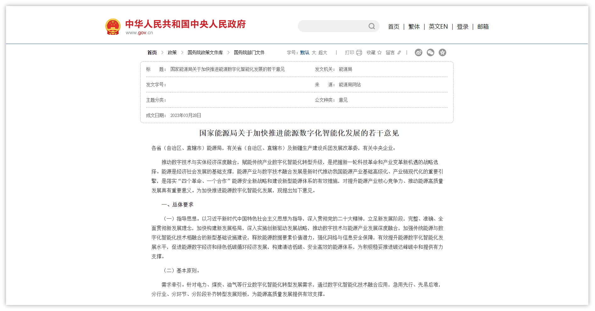 领跑防爆手机，响应数字化政策，遨游通讯为能源提质增效！