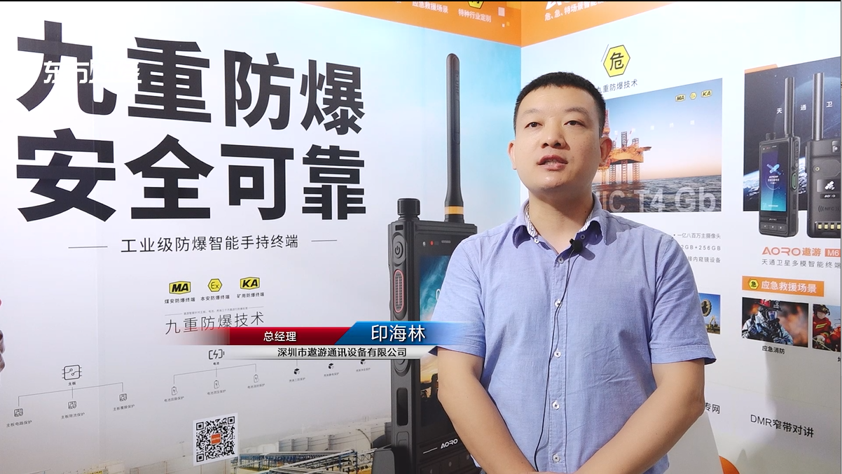 太阳成集团tyc151cc董事长印海林携九重防爆手机，多模稳控北斗天通卫星电话和北斗三代短报文终端亮相WMC2023