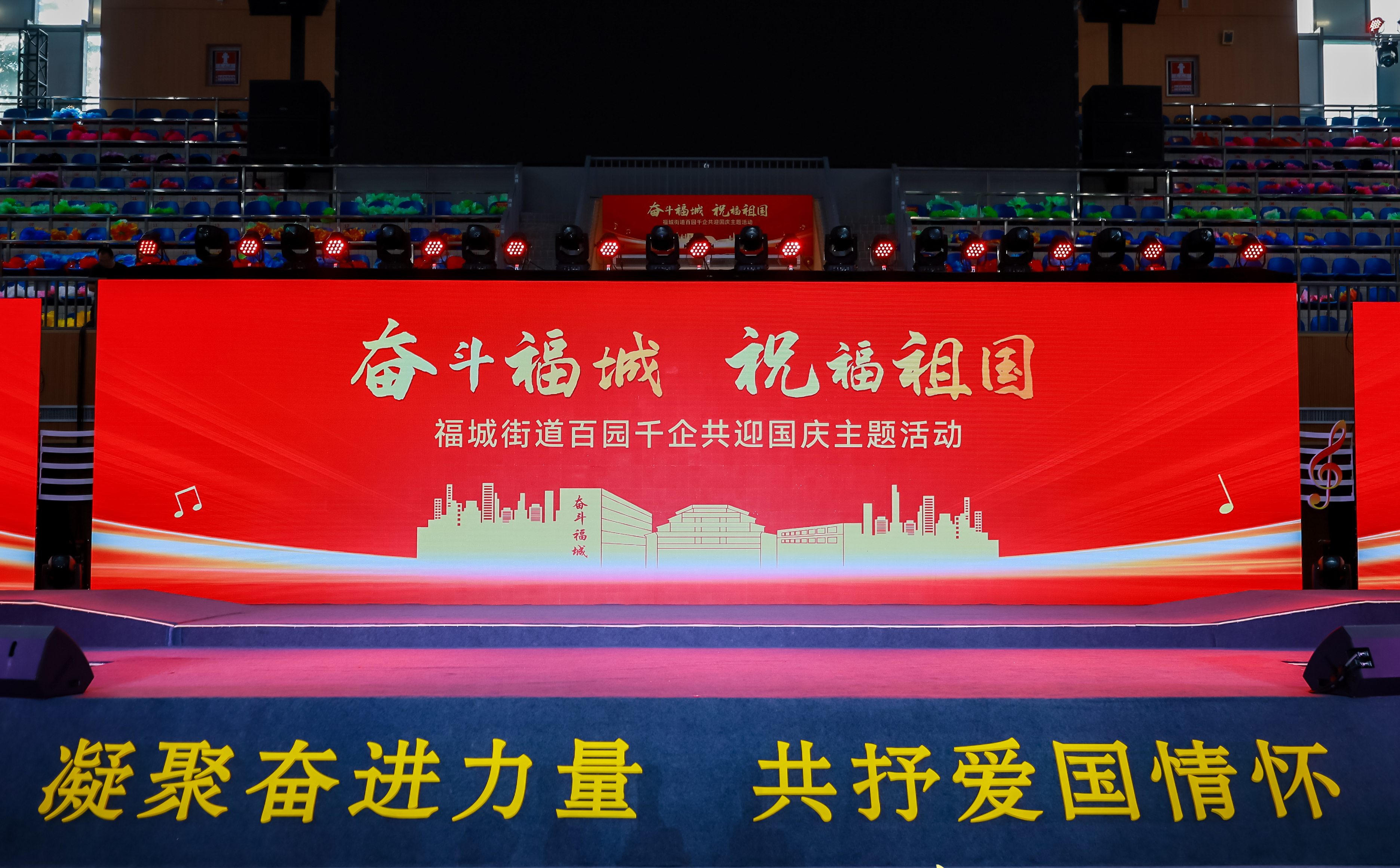 &ldquo;奋斗福城，祝福祖国&rdquo;，遨游通讯与福城街道百园千企共迎国庆