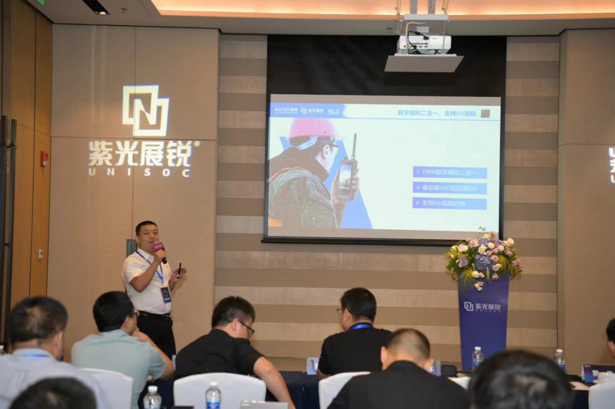 2023紫光展锐泛物联网终端生态论坛|遨游通讯董事长深度解读：国产芯片在&ldquo;危急特&rdquo;行业的应用