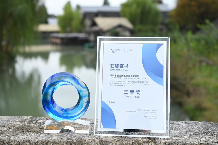 喜讯|遨游通讯携AORO遨游M6天通卫星电话应急终端，斩获2023&ldquo;直通乌镇&rdquo;全球互联网大赛三等奖