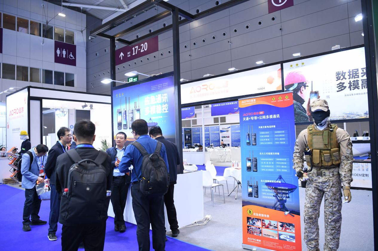 遨游通讯亮相2023高交会&ldquo;安全应急&rdquo;论坛，&ldquo;天地一体&rdquo;解决方案守护救援&ldquo;生命线&rdquo;