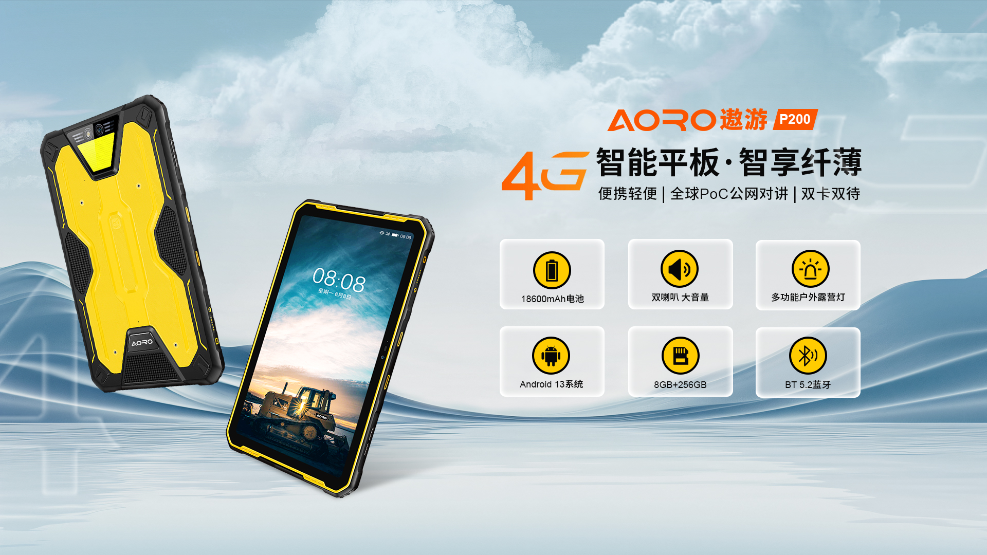 三防平板：电力巡检数字化升级