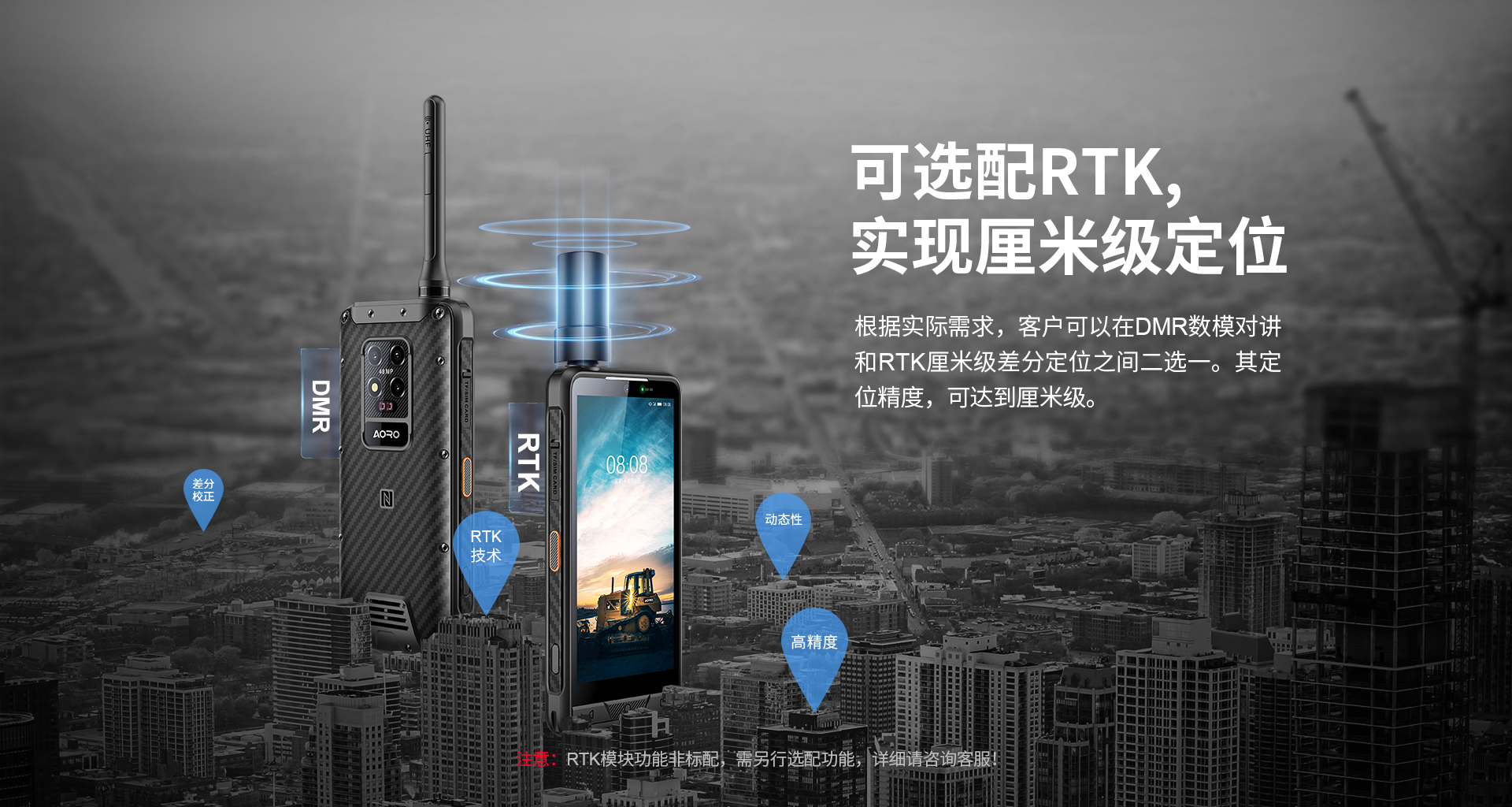 对讲机科普|这三种对讲机，又专业又高级