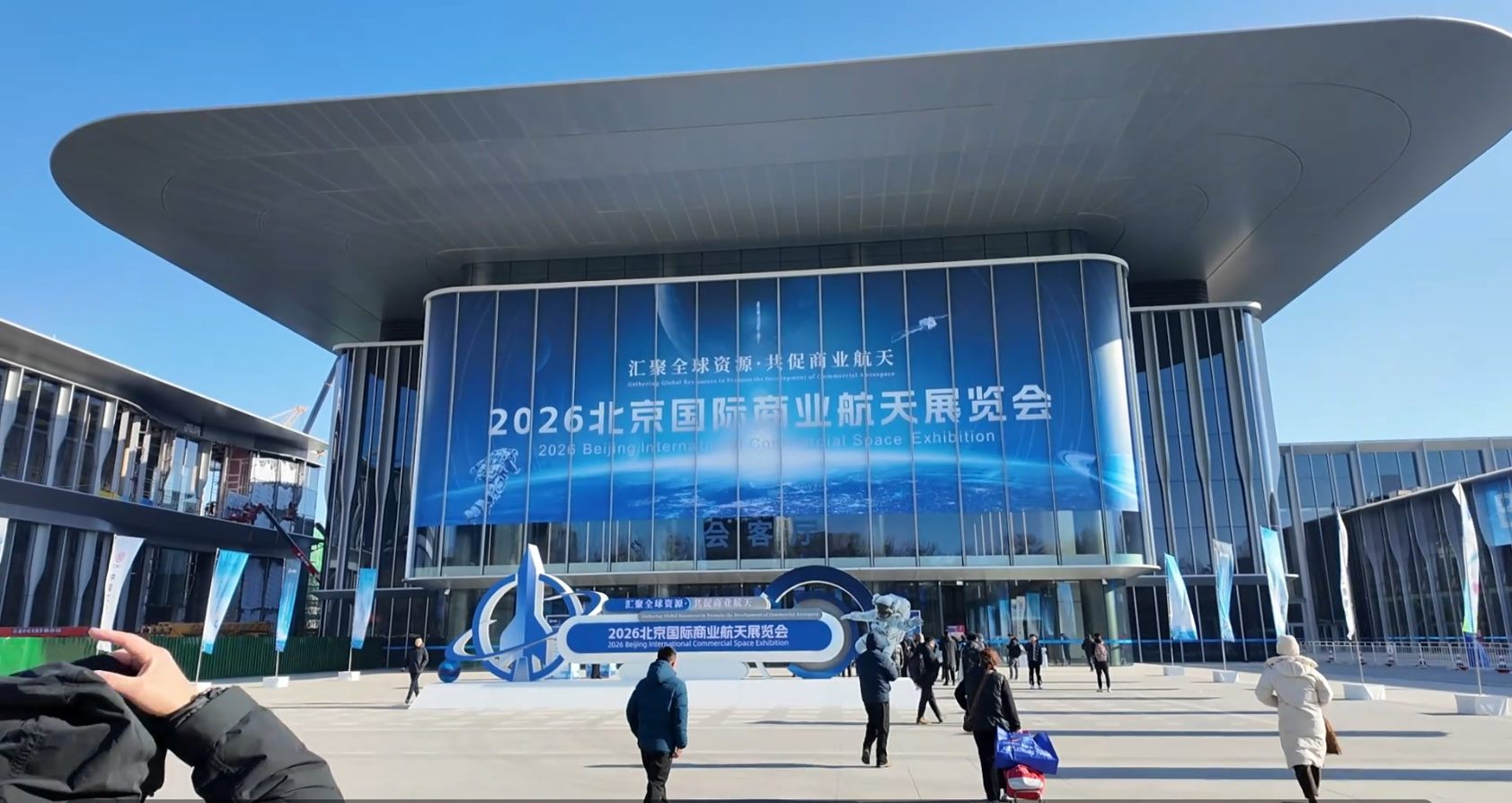 遨游直连卫星终端亮相2026北京国际商业航天展览会