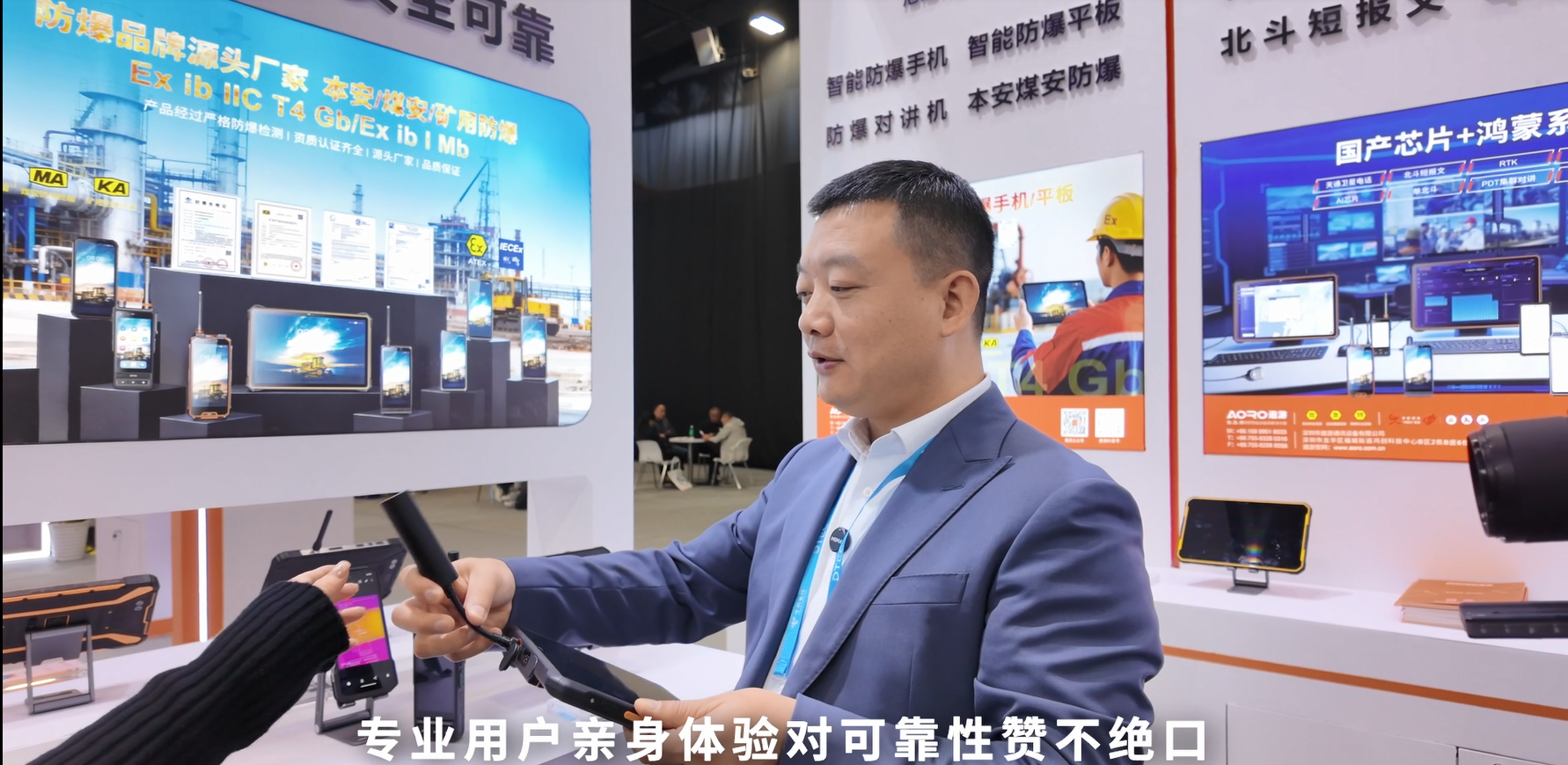 专业用户亲身体验，对遨游终端可靠性赞不绝口