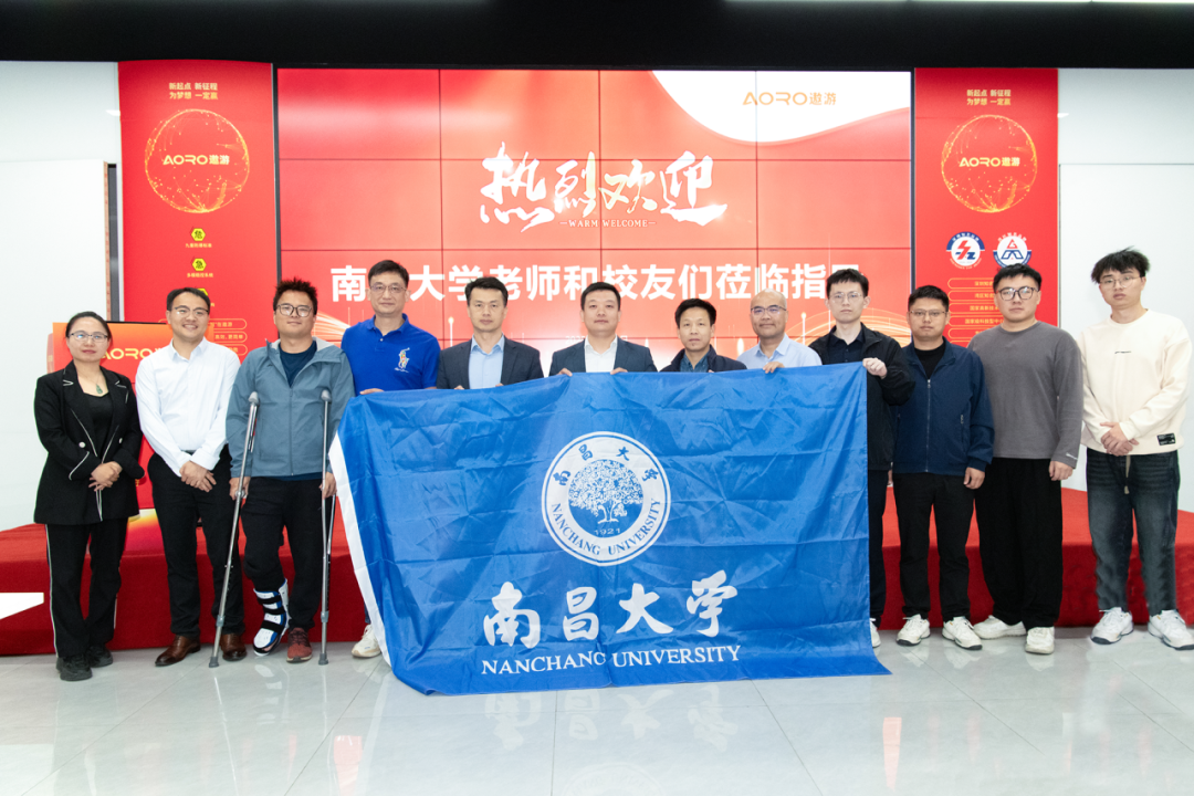 遨游通讯：共筑产学研生态圈 ，遨游通讯与南昌大学数学与计算机学院开展校企合作交流