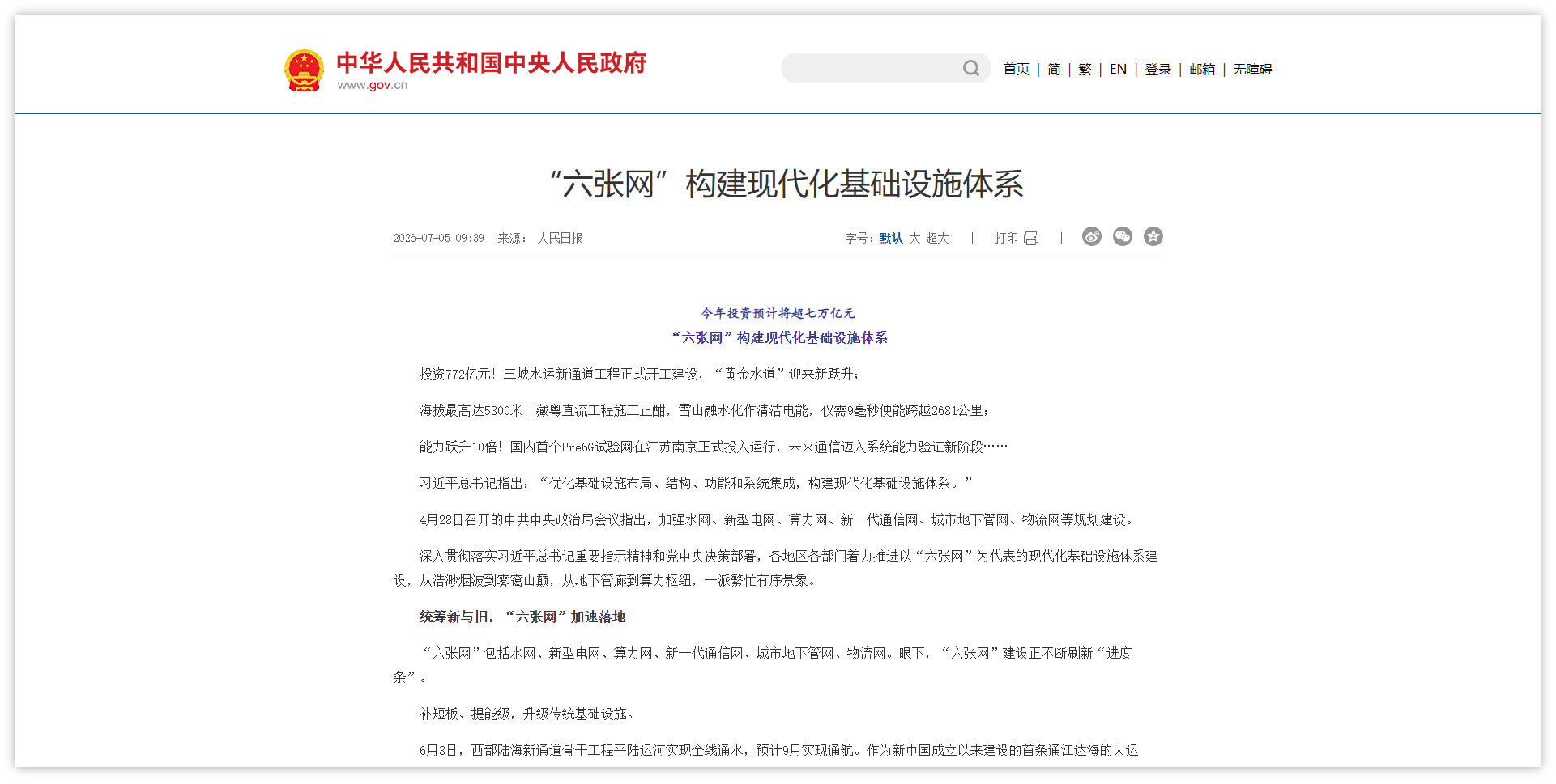 遨游5G专网炼化篇｜遨游终端＋华为基站＋青岛移动，青岛炼化成功接入2.6G频段