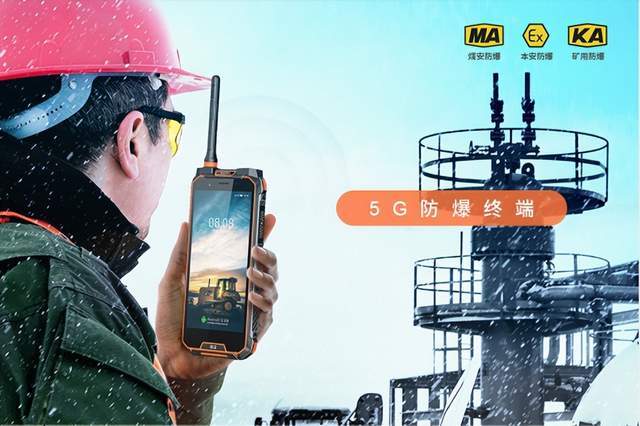 防爆手机品牌：AORO遨游资质齐全，品质保障 九重防爆 安全可靠