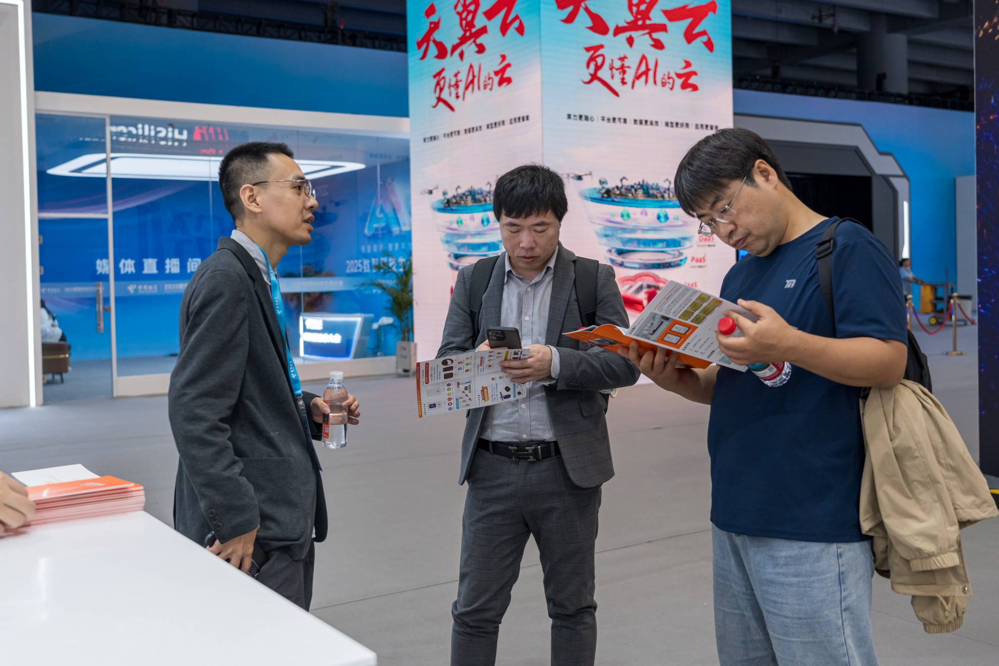 2025数智科技生态大会