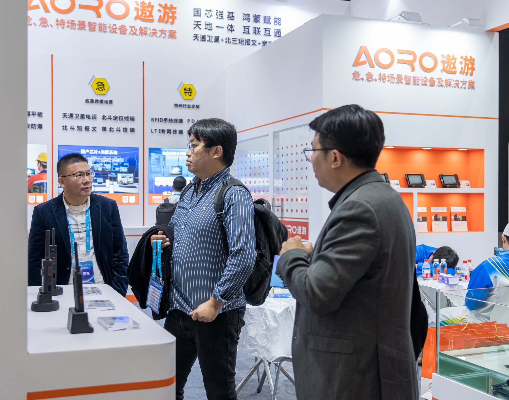 2025数智科技生态大会