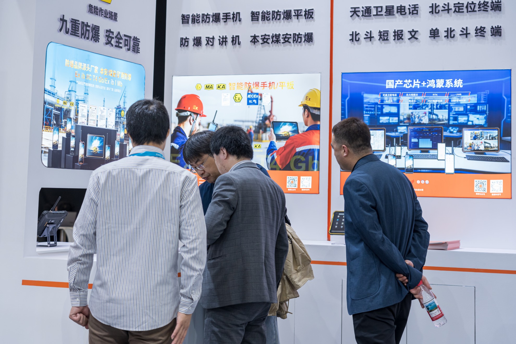 2025数智科技生态大会