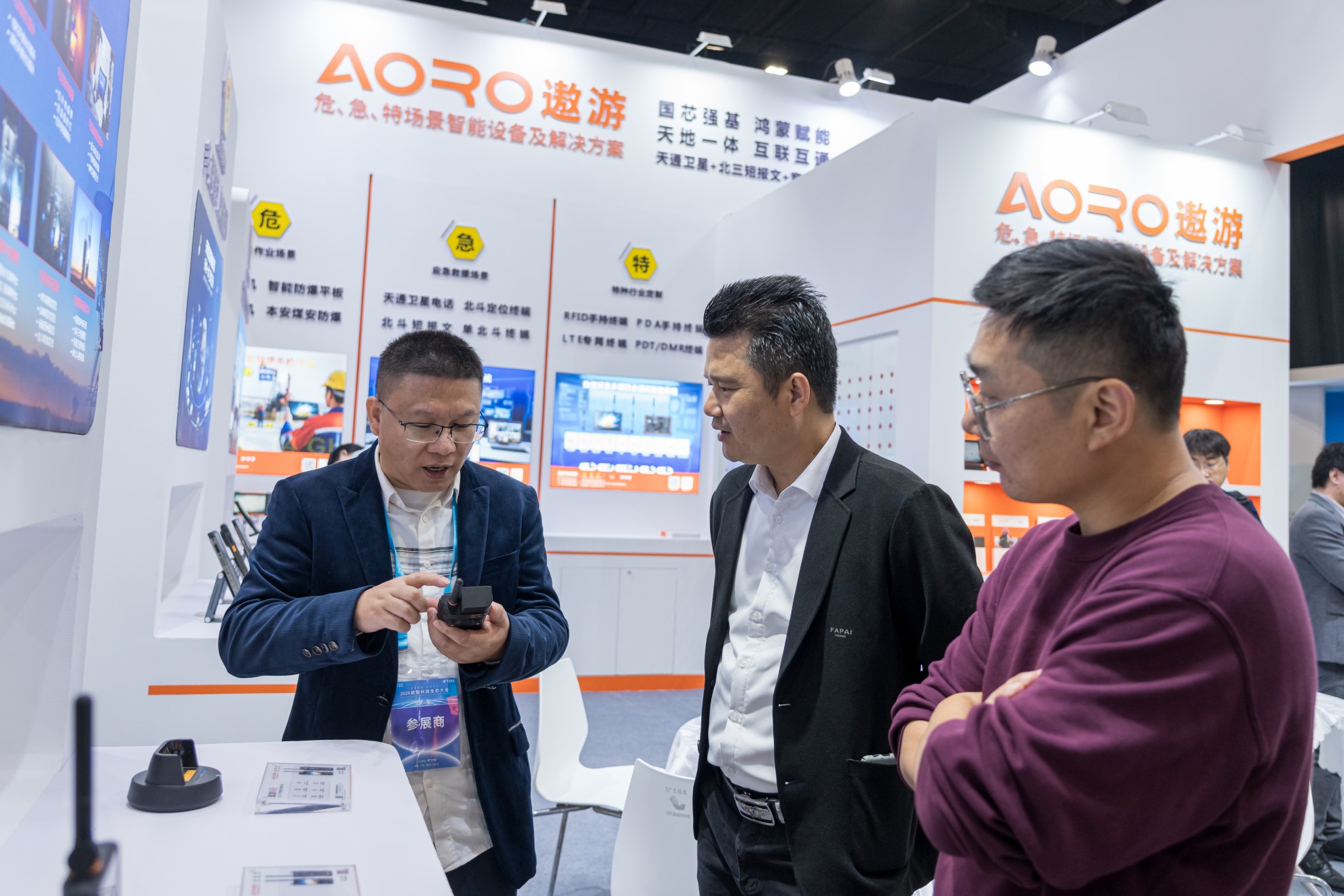 2025数智科技生态大会