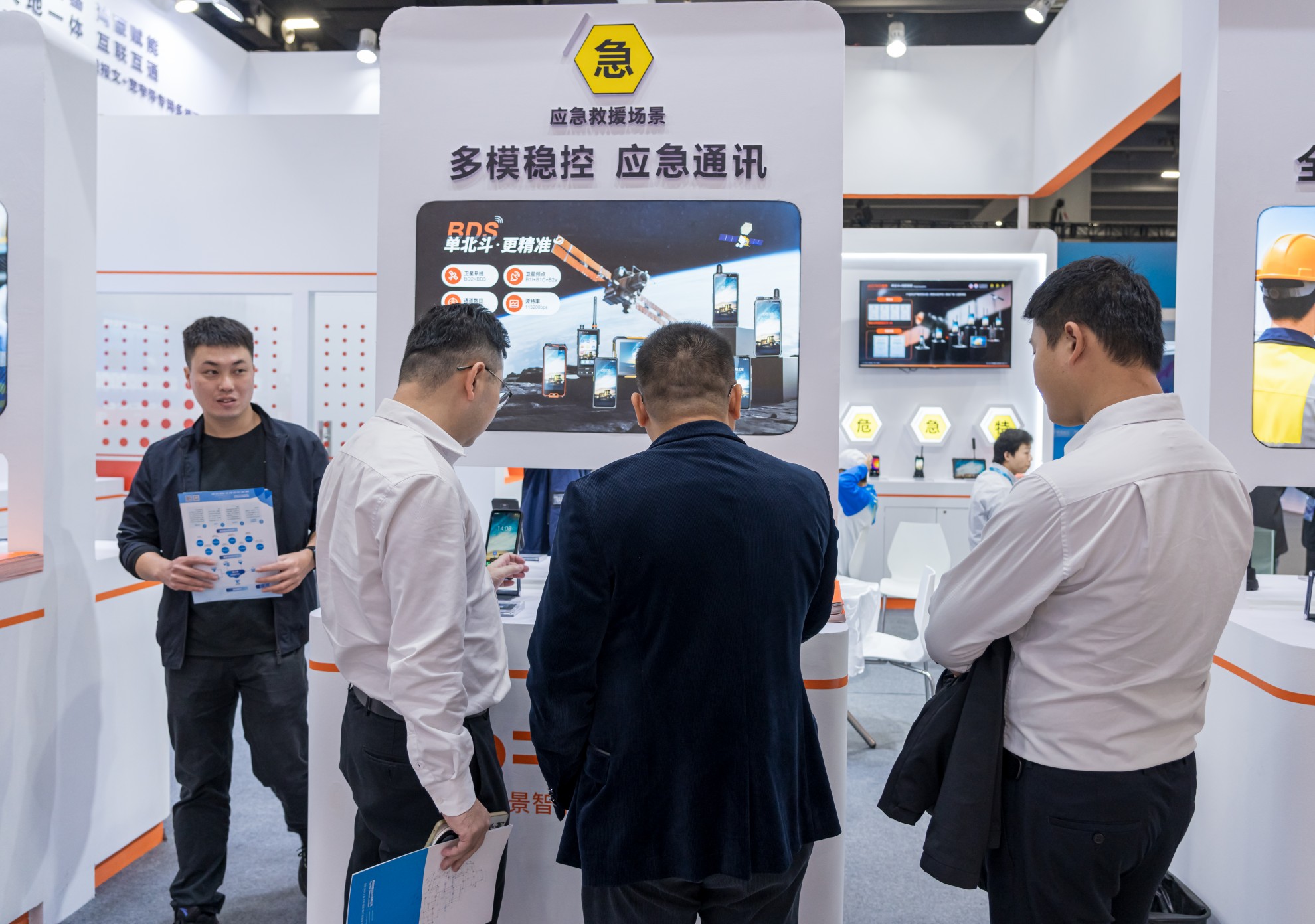 2025数智科技生态大会