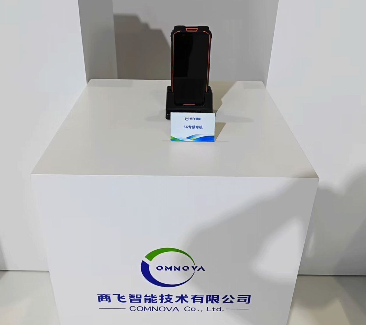遨游特种行业定制终端亮相商飞智能展台