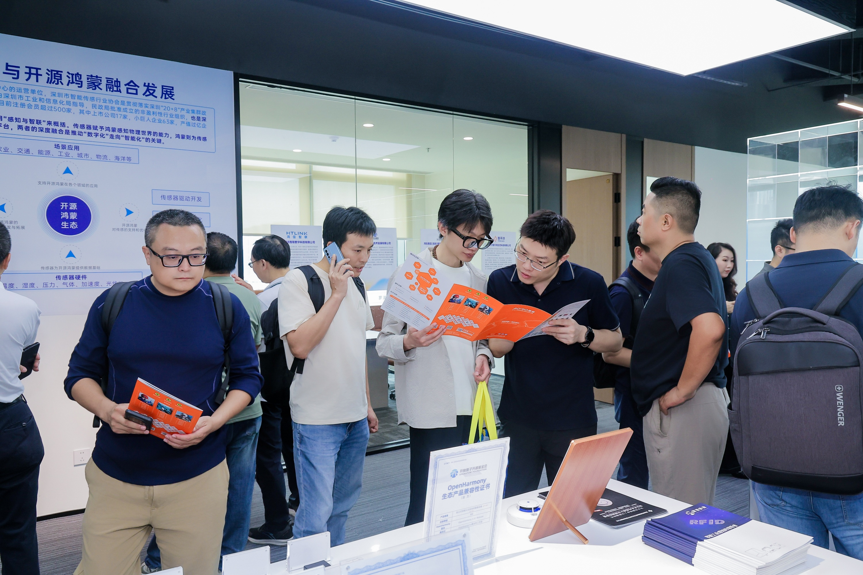 开源鸿蒙城市大会暨罗湖开源鸿蒙生态应用创新中心揭牌仪式