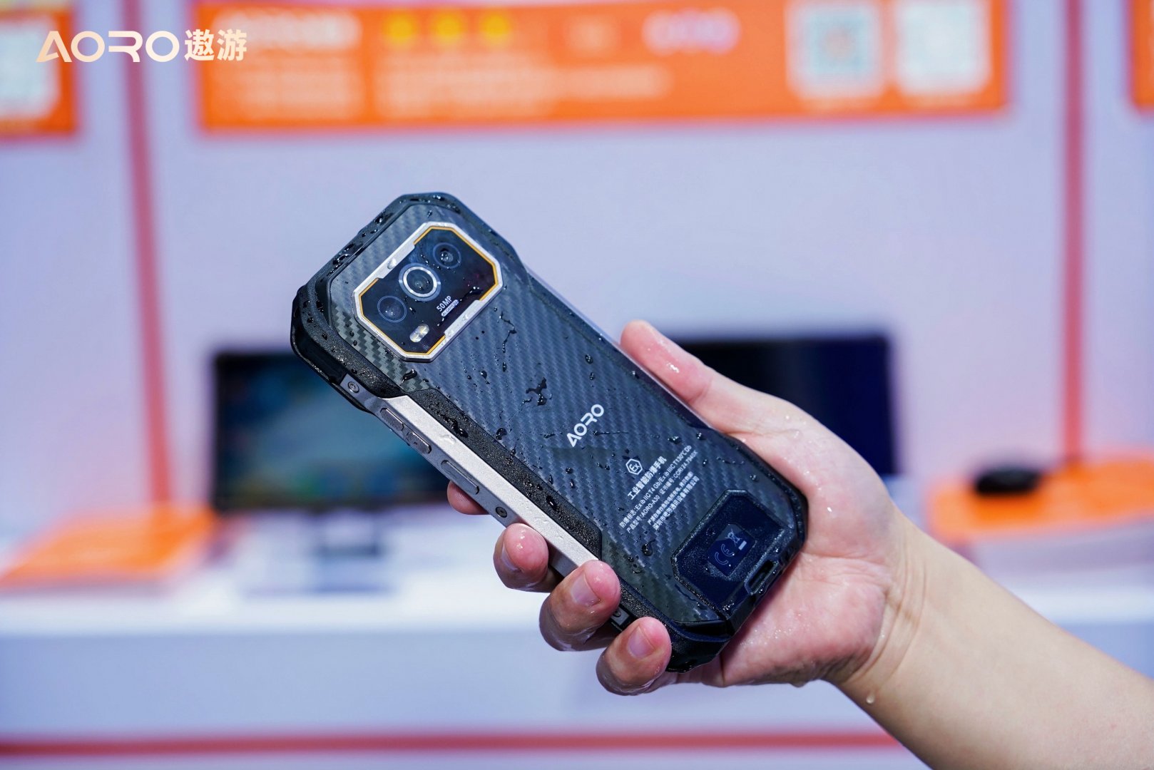 防爆手机