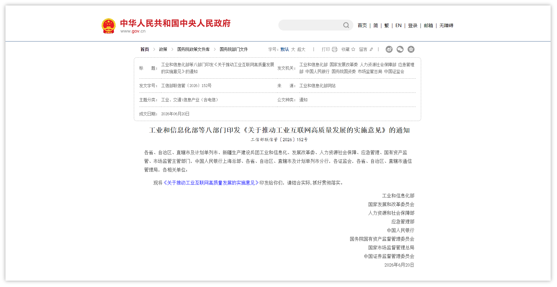 5G专网